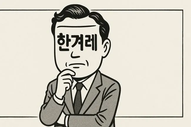 한겨레의 '김민석 엄호’는 저널리즘이 아닌 궤변이다