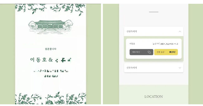 대통령아들의 계좌번호