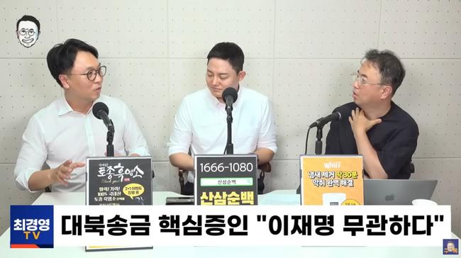 이재명 관련 혐의 고발을 이낙연 측에서 했다 주장하는 봉지욱 기자 (최경영TV 캡쳐)