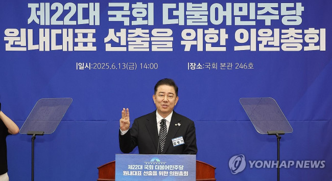 정견 발표하는 김병기 의원