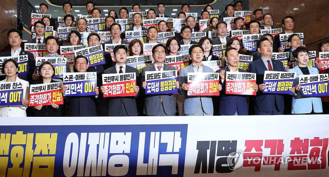 "스폰·아빠찬스, 김민석 OUT" 구호 외치는 국민의힘 의원들 (서울=연합뉴스)