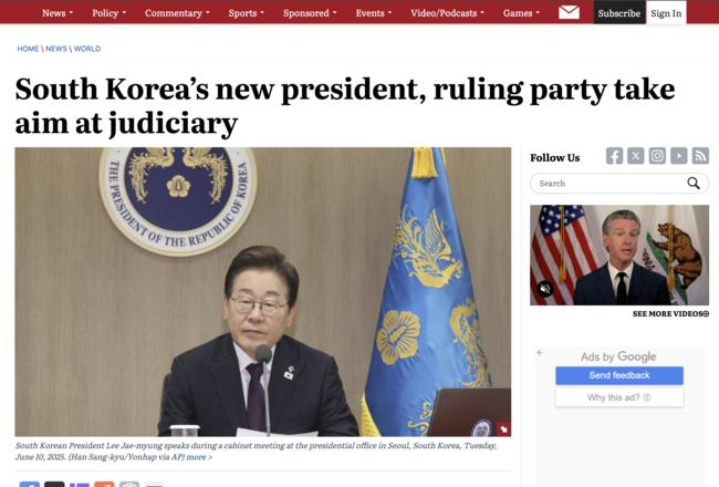 한국의 새로운 대통령 사법부를 겨냥하다 (미국 워싱턴 타임스 웹사이트 갈무리)