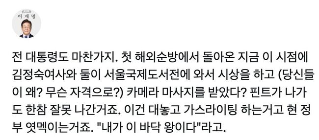 이재명 지지 참 피곤하게 하는 개딸들