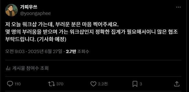 필자의 X 포스팅