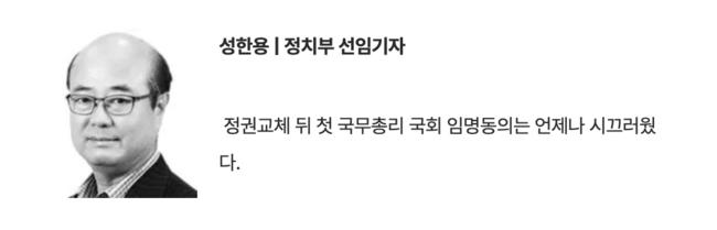 '김민석 후보자의 비리 의혹은 역대 국무총리 후보자들과 비교해도 별로 무겁지 않다'고 두둔한 성한용 (한겨레 갈무리)