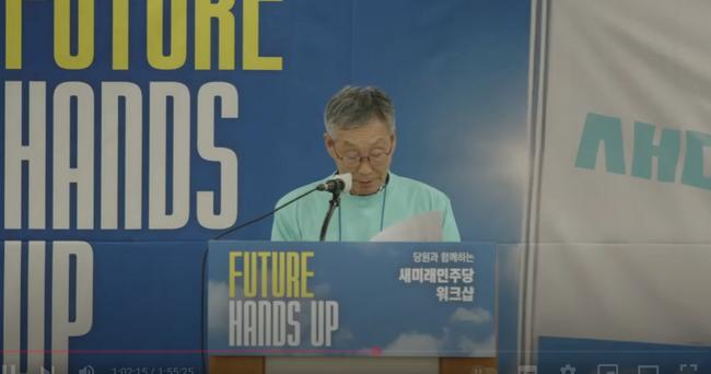 주대환 대표의 발제장면 (사진=새미래민주당 유튜브 캡쳐)