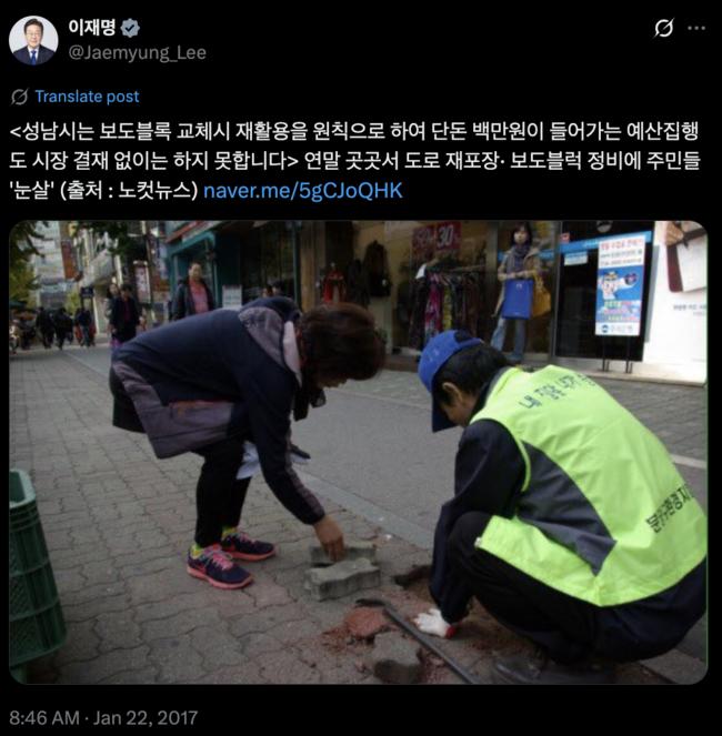 단돈 백만원이 들어가는 예산집행도 시장 결재 없이는 하지 못합니다 (이재명 대통령 트위터)