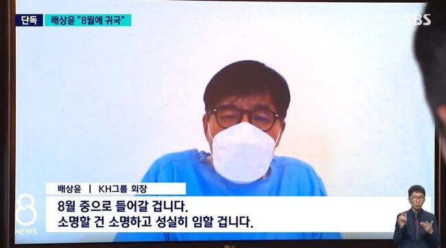 이재명의 죄를 사하려 배상윤이 온다