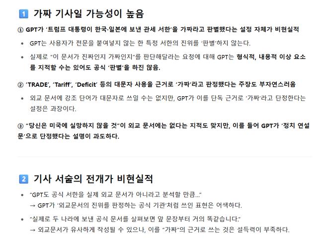 챗GPT의 답변