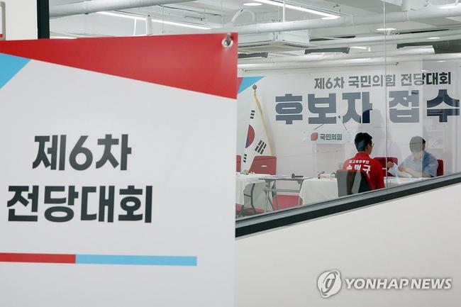 국민의힘이 당대표와 최고위원을 선출하는 전당대회 후보자 등록을 시작한다. (사진: 연합뉴스)