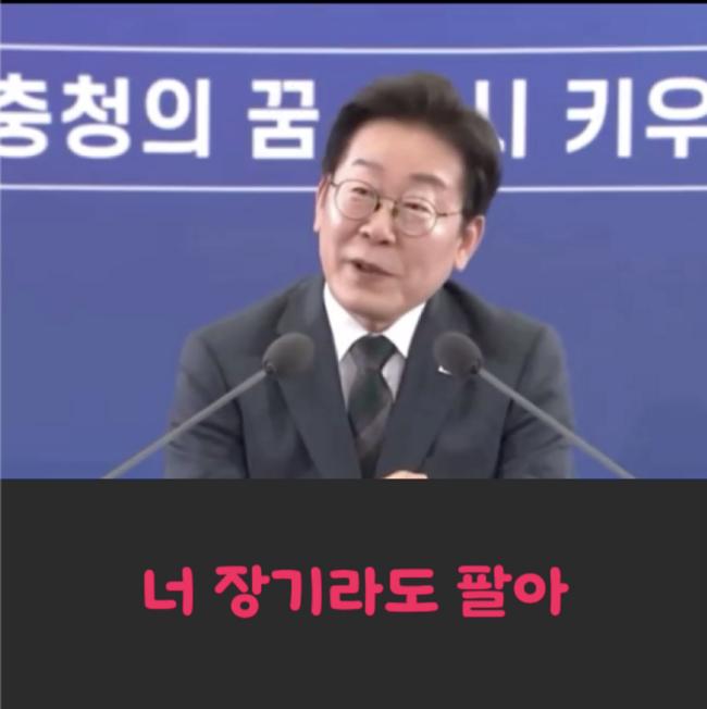 7월 4일 충청 타운홀 미팅에서 극단적인 사례를 언급한 이재명 대통령 (정치신세계 숏츠 갈무리)