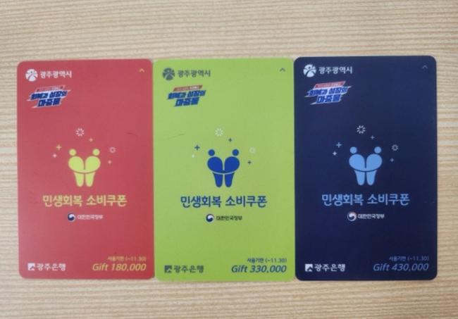 [윤갑희 칼럼] 광주에서만 보이는 가난의 색깔
