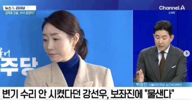 각종 방송에 출연해 민주당 대변인으로 강 후보에 대한 검증을 '마녀사냥'이라 표현하는 박창진 대변인 (사진=채널A갈무리)