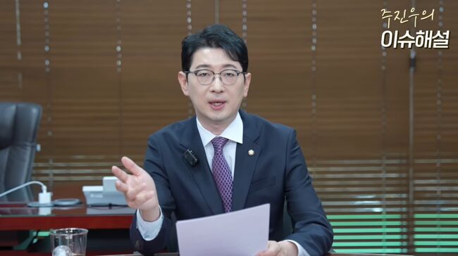 주진우 법률위원장 ('주진우의 이슈해설' 채널 캡쳐)