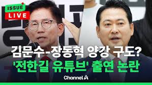 전한길 유튜브 출연이 국힘 후보 검증의 주요 무대가 되어가는 모양. (사진: 채널에이 유튜브 갈무리)