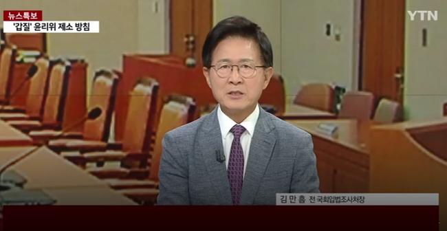 YTN 뉴스퀘어 2PM에 출연한 김만흠 전 국회입법조사처장 (사진=YTN홈페이지 캡쳐)