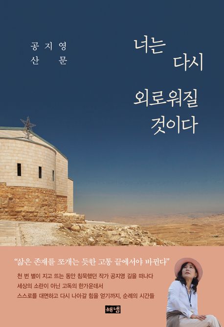 이제 우리는 어디로 가야 할까요?