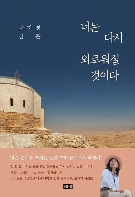 이제 우리는 어디로 가야 할까요?