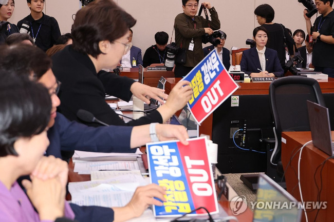 피켓 떼어내는 국민의힘 의원들