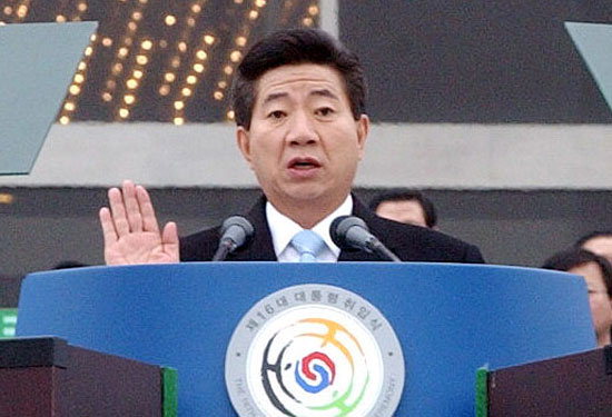 노무현의 참여정부의 출범 (국회사진기자단)
