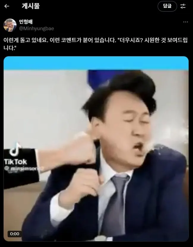 천박한 민형배, 포악해지는 점령군 민주당