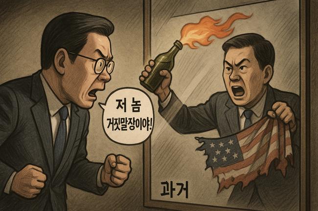 미국을 향해 "모스탄"에게 속지말라는 민주당.