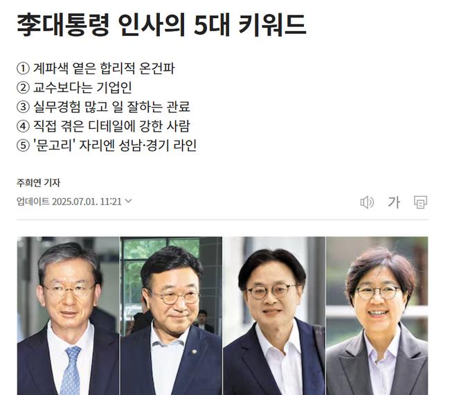 조선일보 홈페이지 캡쳐