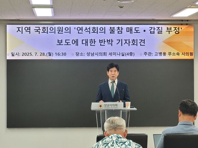 이수진 의원 갑질행태를 고발하는 기자회견 (사진=고병용의원 페이스북 캡쳐)