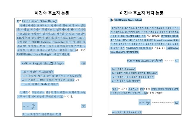 주진우 의원이 공개한 이진숙 후보자와 제자의 논문 비교