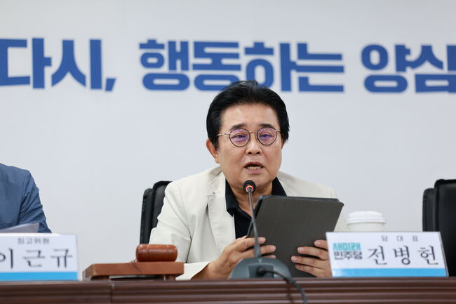 29일 최고위에서 모두발언하는 전병헌 대표 (사진:새미래민주당제공)
