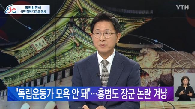 [ YTN 특별 생방송-국민임명식 국민주권으로 미래를 세우다] - YTN 유튜브 캡쳐