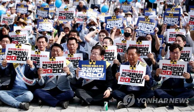 2023년 6월 17일 일본 후쿠시마 오염수 방류 규탄대회를 개최한 더불어민주당 (사진=연합뉴스)