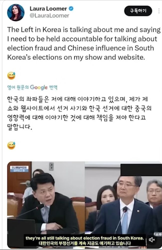 이미지 : 로라 루머의 x 게시물 그녀는 이어 극우인사를 입국금지 시키려면 트럼프도 해당되는 거 아니냐며 비아냥됐다.