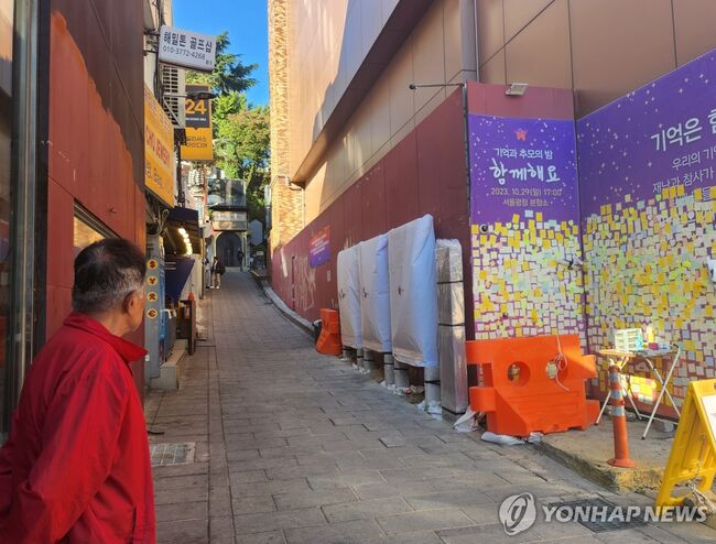 2022년 10월에 발생한 이태원참사로 159명이 세상을 떠났다. 현장의 최근 모습. 추모의 메시지가 벽에 가득하다. (사진: 연합뉴스)