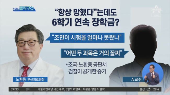채널A 자료