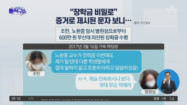 채널A 자료