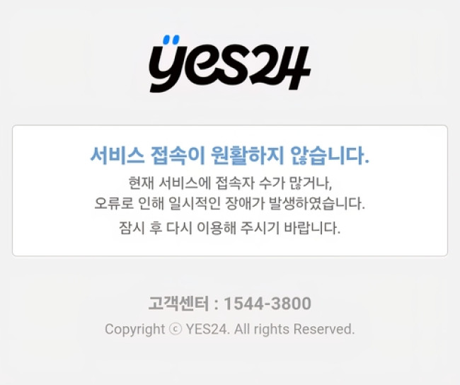 예스24 앱을 구동하면 나오는 화면