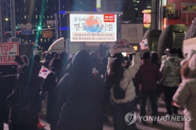 지난 2월 중국대사관 앞에서 열린 '멸공페스티벌'