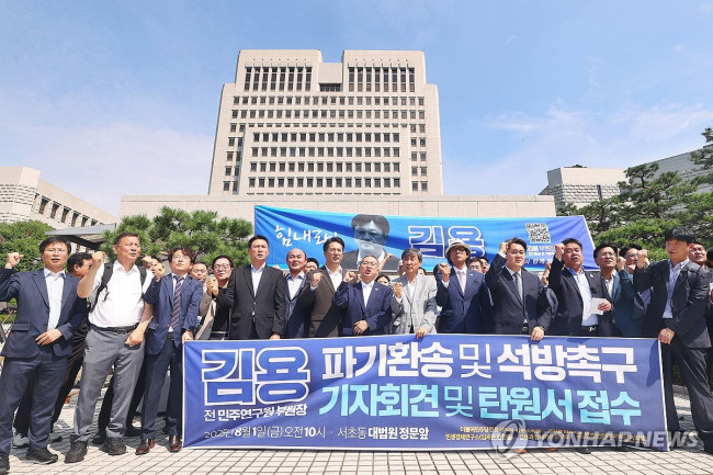 김용 전 민구연구부원장 파기환송 및 석방촉구 기자회견