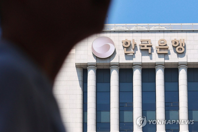 서울 중구 한국은행 본점 전경