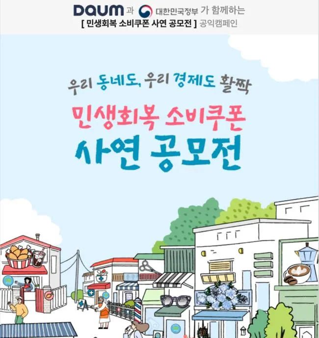 불타는 집에서 ‘감동 시’를 공모하는 정부