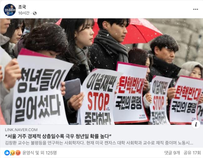 이미지 : 조국 SNS 갈무리