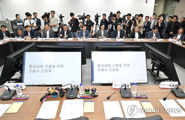 14일 김영훈 고용노동부 장관 주재로 열린 중대재해 근절을 위한 20대 건설사 CEO 간담회 (연합뉴스)