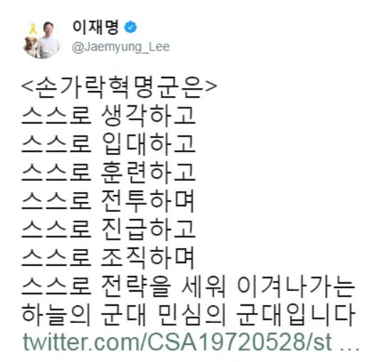 그토록 칭송했던 '하늘의 군대' 손가혁