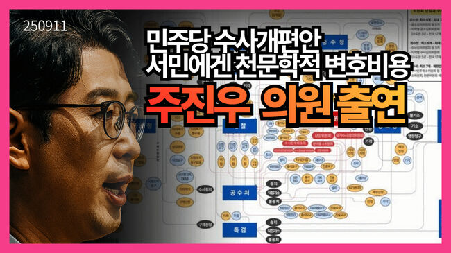 [예고] 오늘 오후 4시30분 정치신세계 국회의원 주진우 인터뷰 생중계