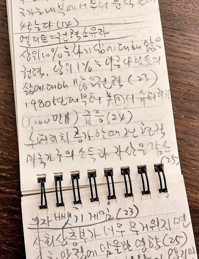어느 할아버지의 독서일기