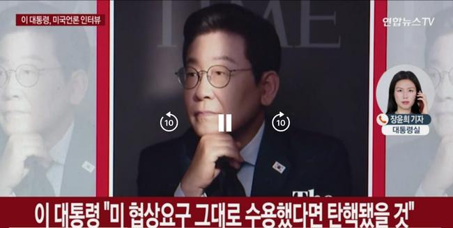 연합뉴스 TV 유튜브 화면 갈무리