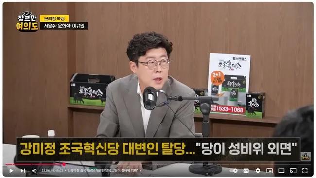 '장르만 여의도' 에 출연한 이규원 사무부총장. 그는 검사출신이지만 '성희롱' 과 '언어폭력' 이 범죄가 아니라고 주장한다. (사진: 장르만여의도 유튜브)