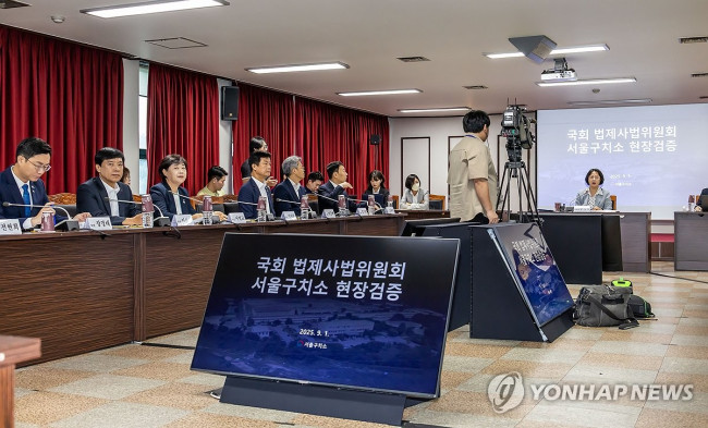 추미애 법사위원장, 국회 법사위 서울구치소 현장검증 모두발언