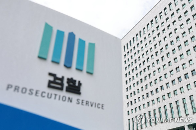 고위당정협의회서 검찰청 폐지, 공소청·중수청 신설 등 확정 계획